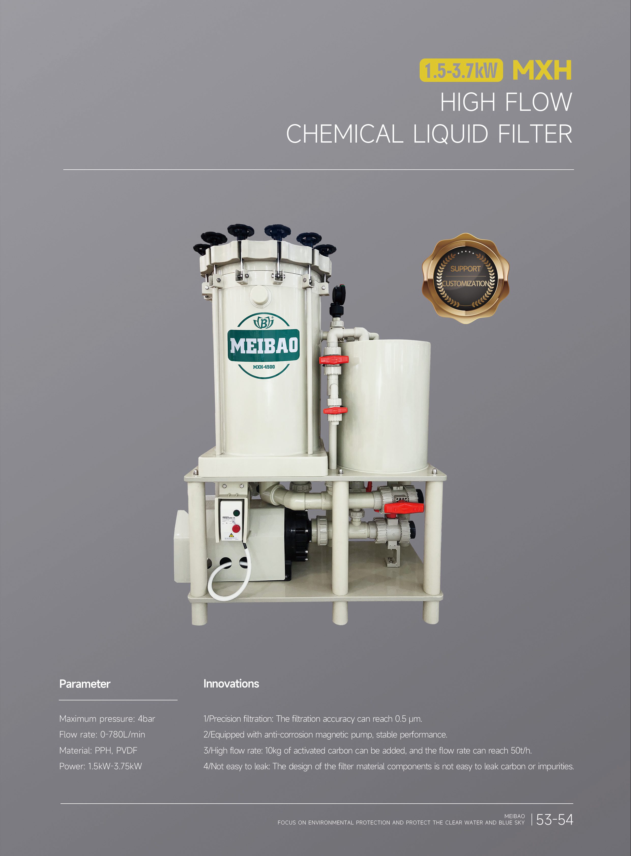 high flow chemical liquid filter（大流量化学液体过滤器）.jpg