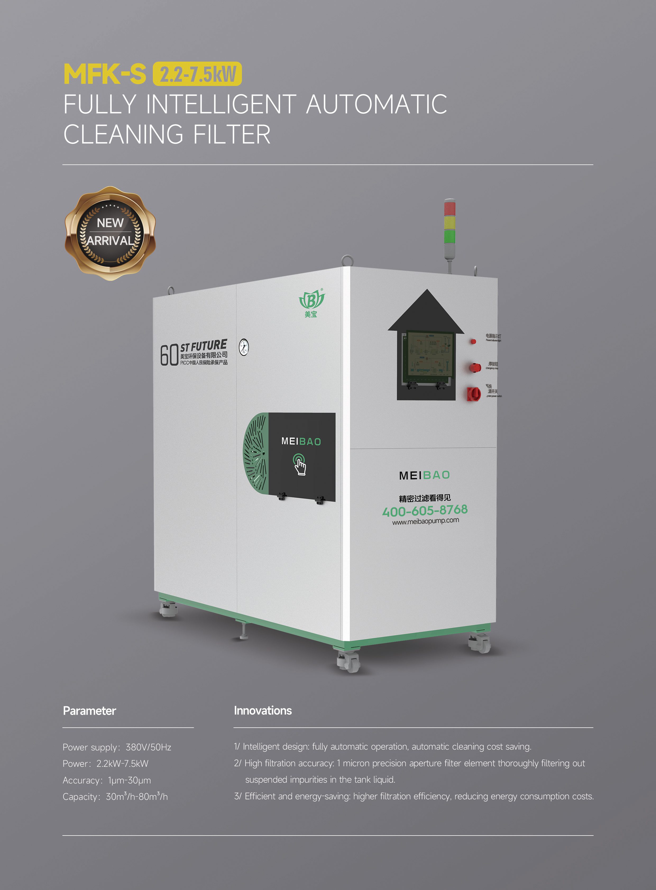 fully intelligent automatic cleaning filter.jpg