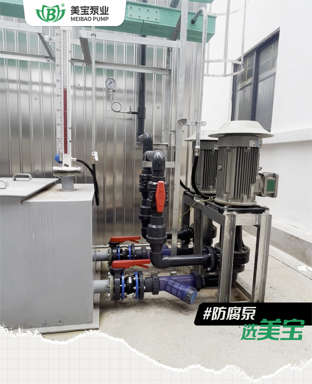 What pumps are used for chemical plant bio-deodorization lye spray?